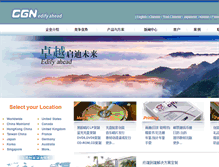 Tablet Screenshot of cgn.cc